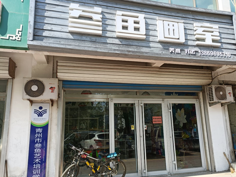 青州叁鱼画室暑假少儿书法美术培训班招生了！